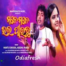 Mane Mane Bhala Paucha